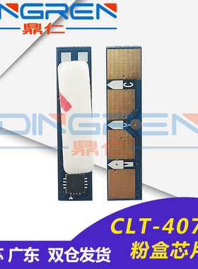 适用 三星 407 粉盒芯片 CLT-4073S CLP326 320 325 321n 3185 3186 3285 计数芯片