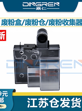 适用  LANXUM立思辰GA3730cdn废粉盒 MA7330cdn GB3731cdn废粉仓 TD-7301打印机废粉收集器 HC5840墨粉回收盒