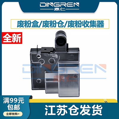 鼎仁GA3730cdnMA7330cdn废粉盒
