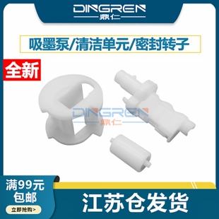 适用 EPSON爱普生 L3110 L3115 L3116 L3117 L3118 L3119 L1110 L1118 L1119 吸墨泵 清洁单元 密封转子 齿轮