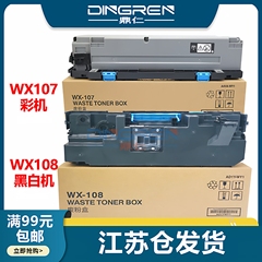 适用美能达C250i C300i C360i C7130i废粉仓WX107 WX108废粉盒450i 550i 650i 750i震旦AD459 559 C309 C369