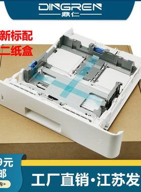 适用 惠普403纸盒HP403纸盒抽屉M402 404 405 305 426 427 329 429 431F 4004d 4104fdn第二纸盒 抽屉 装纸盒