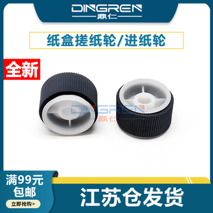 P2500dw Deli得力M2000 M2500adw 适用 P2020dn 进纸轮 M2020w nw纸盒搓纸轮 M2000dw 皮套 M2500dw P2000