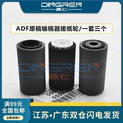 适用 施乐IVC3370 C2260 C2270 C2275 C3065 C3371 C3373 C3375 C4070 4470 4475 5570 5575原稿输稿器搓纸轮