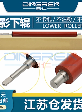 适用 惠普HP1020定影下辊 HP 1010 1012 1015 1018 M1005 1020Plus压力辊 佳能LBP2900 2900+ LBP3000发泡辊