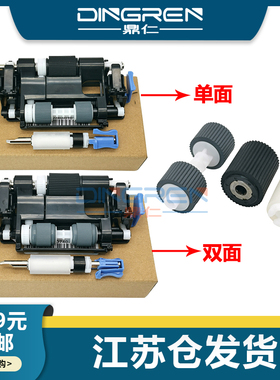 适用 佳能C4525 C4535 C4545 C4551 C4045 C4051 C2635 C2645 4725 4735 4745 4751输稿器搓纸轮 原稿 分页器