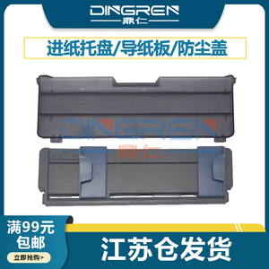适用 EPSON爱普生LQ 300KH 310K 350K 520K进纸托盘 防尘盖LX310 LX350单页进纸导板 进纸托盘 托纸板 观察盖