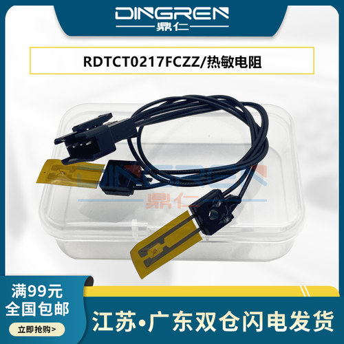 RDTCT0217FCZZ