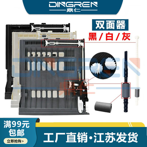 鼎仁M7400proM7450双面器搓纸轮