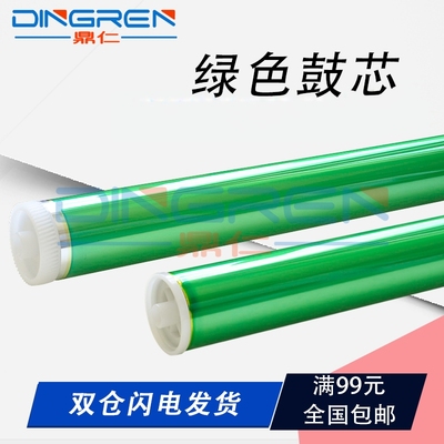 适用 东芝 OD-2505 感光鼓 鼓芯 DP-2505H 2505F 2303A 2303AM 2803AM 2309A 2809A 2802AM 2802AF 单鼓 OPC
