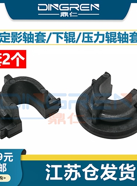 适用 惠普HP 104 106下辊轴套 HP M101 102 103 106 132FN 134 148 149定影轴套M203D M227 227FDW压力辊轴套