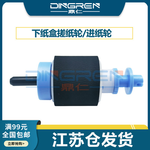 惠普HP50255035712纸盒搓纸轮