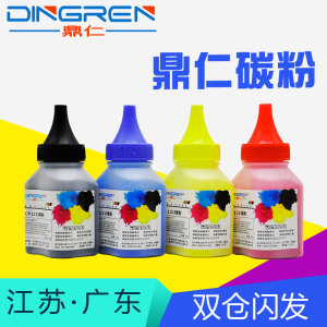 适用惠普178nw碳粉HP179fnw墨粉Laser mfp 150a 118a 150nw激光打印机W2080A 2081 2082 2083A彩色复印机碳粉