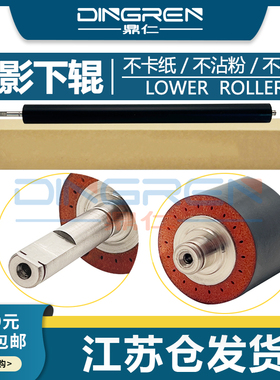 适用 富士施乐WC 7425 7435 7535 7525 7530 7535 7545 7556 7830 7835 7845 7855 定影下辊 压力辊 发泡下辊