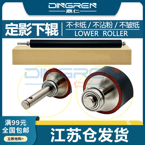 适用 Bizhub 柯尼卡美能达 458 定影下辊 B458 B458E 558E 定影器 加热组件 压力辊 橡胶辊 黑白机 下辊 下轴