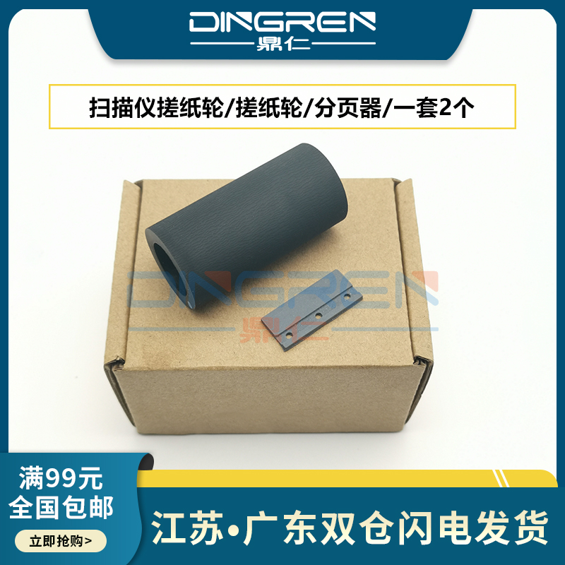 适用虹光agw190分页器