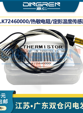 适用 东芝E-Studio 2518A 3508A 3018A 3518A 4508A 5008A 4518A 5018A AG 定影器 加热组件 热敏电阻 热保险
