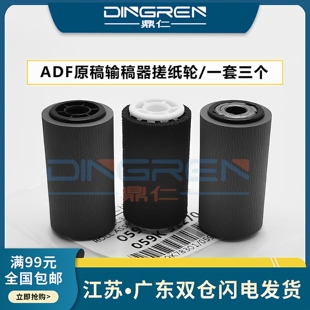 适用 施乐IVC3370 C2260 C2270 C2275 C3065 C3371 C3373 C3375 C4070 4470 4475 5570 5575原稿输稿器搓纸轮