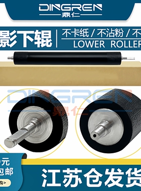 适用 兄弟HL5440定影下辊 HL-5445D 5450DN 6180DW压力辊 MFC 8510DN 8515DN 8520DN 8910DW 加热组件橡胶辊