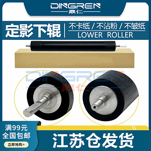 兄弟hl5440加热组件橡胶定影下辊
