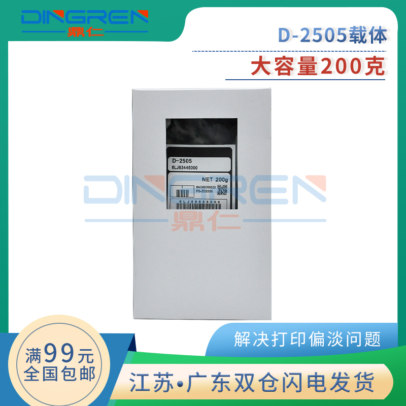 适用 东芝DP2505H 2505F显影剂载体 2808A 2809A 2802AM 2802AF载体仓铁粉 2303A 2309A 2006 2007显影器载体 办公设备/耗材/相关服务 墨粉/碳粉 原图主图