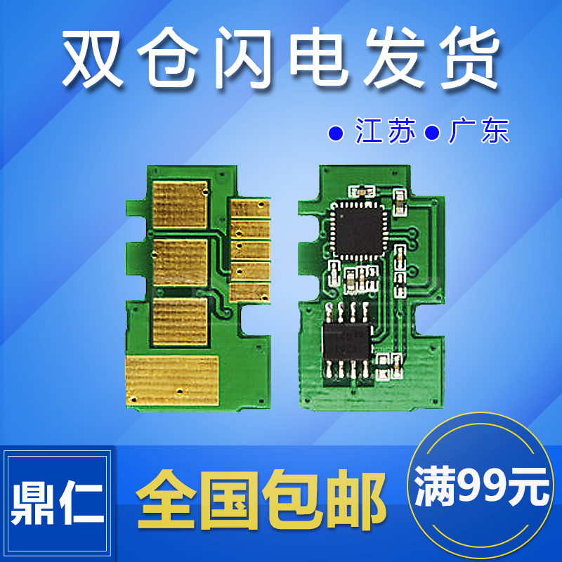 三星c1860fw清零计数硒鼓芯片