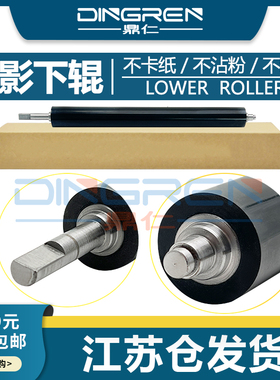 适用 惠普HP M607 M608 M609 608 定影下辊M631h M632fht M633fh压力辊M610 M611 M612 M634 M635 M636橡胶辊