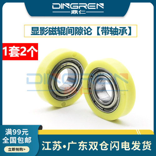 全新配件 1套2个