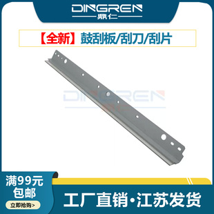 适用 夏普MX M3108 M3508 M2608 M2048NV鼓刮板2348 2648 M261N 2308 3108 2658 2328 3558硒鼓清洁刮板 刮刀