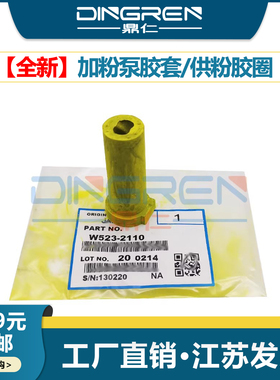 适用 理光 MP C2000 C3001 C3500 C4000 C4500 C5000 C7500加粉泵胶套 SPC811DN C820 C830DN 供粉泵胶管皮套