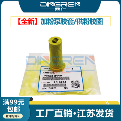 适用 理光 MP C2000 C3001 C3500 C4000 C4500 C5000 C7500加粉泵胶套 SPC811DN C820 C830DN 供粉泵胶管皮套