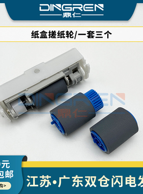 适用OKI B410dn B420dn B430dn B440dn MB460dn MB470MFP B721DN B731DN B820 纸盒搓纸轮 进纸轮 分页轮