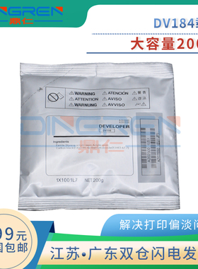 适用 柯尼卡美能达BH164显影载体BH184 185 195 215 235显影铁粉DV116载体 7718 7818 7719 6180MF复印机载体
