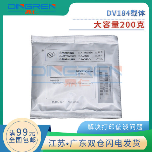 国产载体/显影清晰/200g/袋