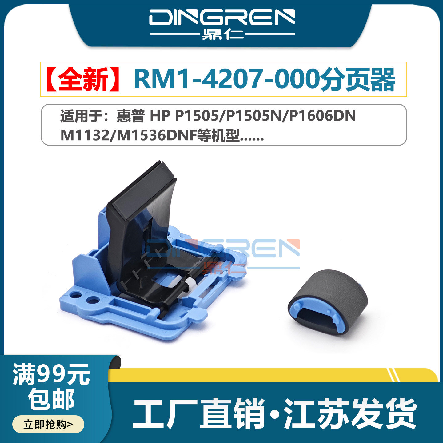 适用 佳能MF 4420 4430 4550 4570 4700 4710 4712 4750 4752 4770 4870纸盒搓纸轮LBP 6200 6230 6240分页器