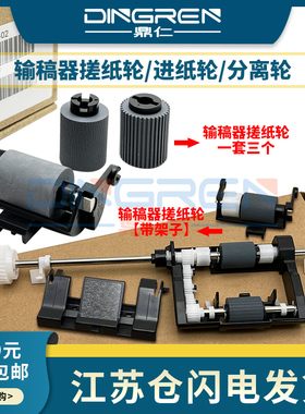 适用 美能达205i 226i 246i 266i 306i 225i 215i 306i C286i 输稿器搓纸轮 7221i 7223i 7228i DF633 分离轮