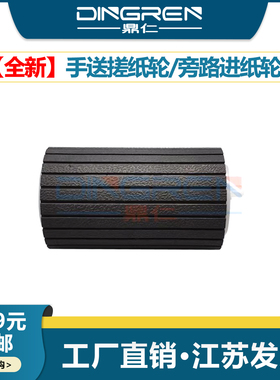 适用理光SP3600SF 3610SF 4510DN 4520DN 6430DN手送搓纸轮MPC306 401 C406 C240 242 250 252手动旁路进纸轮