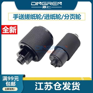 6004i 京瓷2554ci 5004ci 适用 6054ci 手送旁路搓纸轮 4004i 7054ci 3554ci 分页轮 4054i 7004ci 5054ci