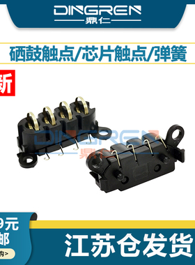 适用 三星ML 1860 1861 1865 1866 1661 1665 1667 1670 1676 硒鼓芯片触点 弹簧 高压触点 打印机配件