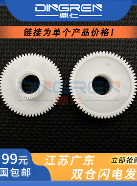 适用 EPSON爱普生L110 L111 L130 L132 L210 L211 L220走纸齿轮 L300 L301 L303 L310 L313搓纸轮 离合器齿轮