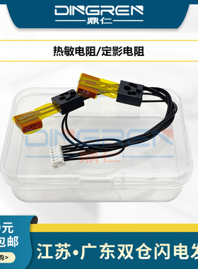 适用 柯尼卡美能达 Bizhub BH 223 283 363 423 7828热敏电阻 震旦AD 289 369 429 定影温度传感器 定影电阻