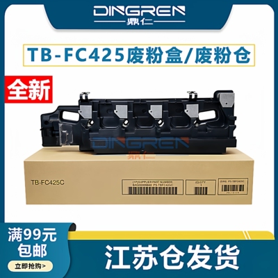 适用 东芝FC425废粉盒 2525AC 3525 4525 5525 6525 6528 3025 AC ACG废粉回收盒 墨粉收集器TB-FC425C废粉仓
