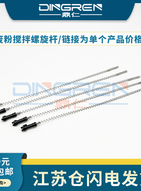 适用 施乐C2270 C2275废粉杆 C3370 3371 C3373 C3375 C4470 C4475 C5570 C5575 C6675 C7775硒鼓搅拌螺旋杆