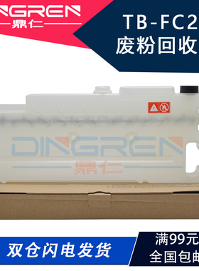 适用 东芝TB-FC28废粉盒 2020C 2040C 2330C 2540C 2820C 2830C 3040C 3520C 3530C 3540C 4520C 4540C废粉仓
