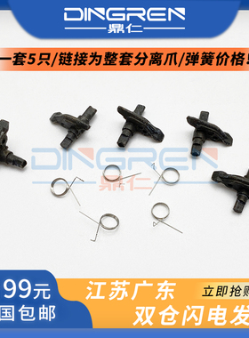 适用 施乐P355D P455dD P355db M455F P355DW DF 定影分离爪3610N 3615DN 3655S定影上辊 分离爪 分纸爪 弹簧