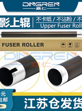 适用 东芝2323AM 2523A定影上辊 E-Studio 2523AD 2329A 2829A 2822AF 2822AM 2823AM定影器 定影组件 加热辊