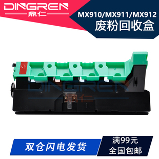 911dn 920 利盟MS 910 924dex废粉仓 XM9100废粉仓54G0W00 适用 927 912dex废粉盒 922 921 XC9200 923