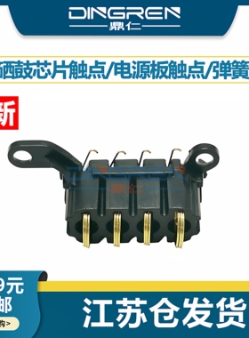 适用 惠普136W硒鼓触点 hp 103A 107A 106A 103W 108W 131a 135w 133pn MFP136NW 138PN/PNW 芯片接触点 弹簧