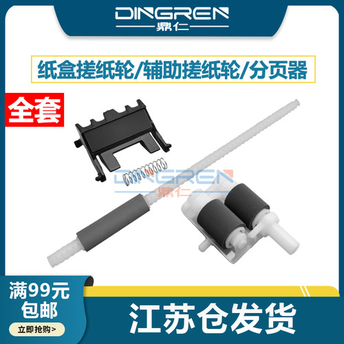 施乐P225P228P268搓纸轮