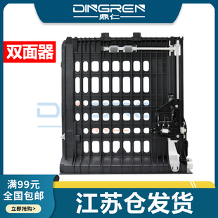 4000 M8900 联想LJ 3800 5590 适用 5585 5000 3700D M8950DNF双面器 8650 M8600 5595DN进纸单元 兄弟5580D